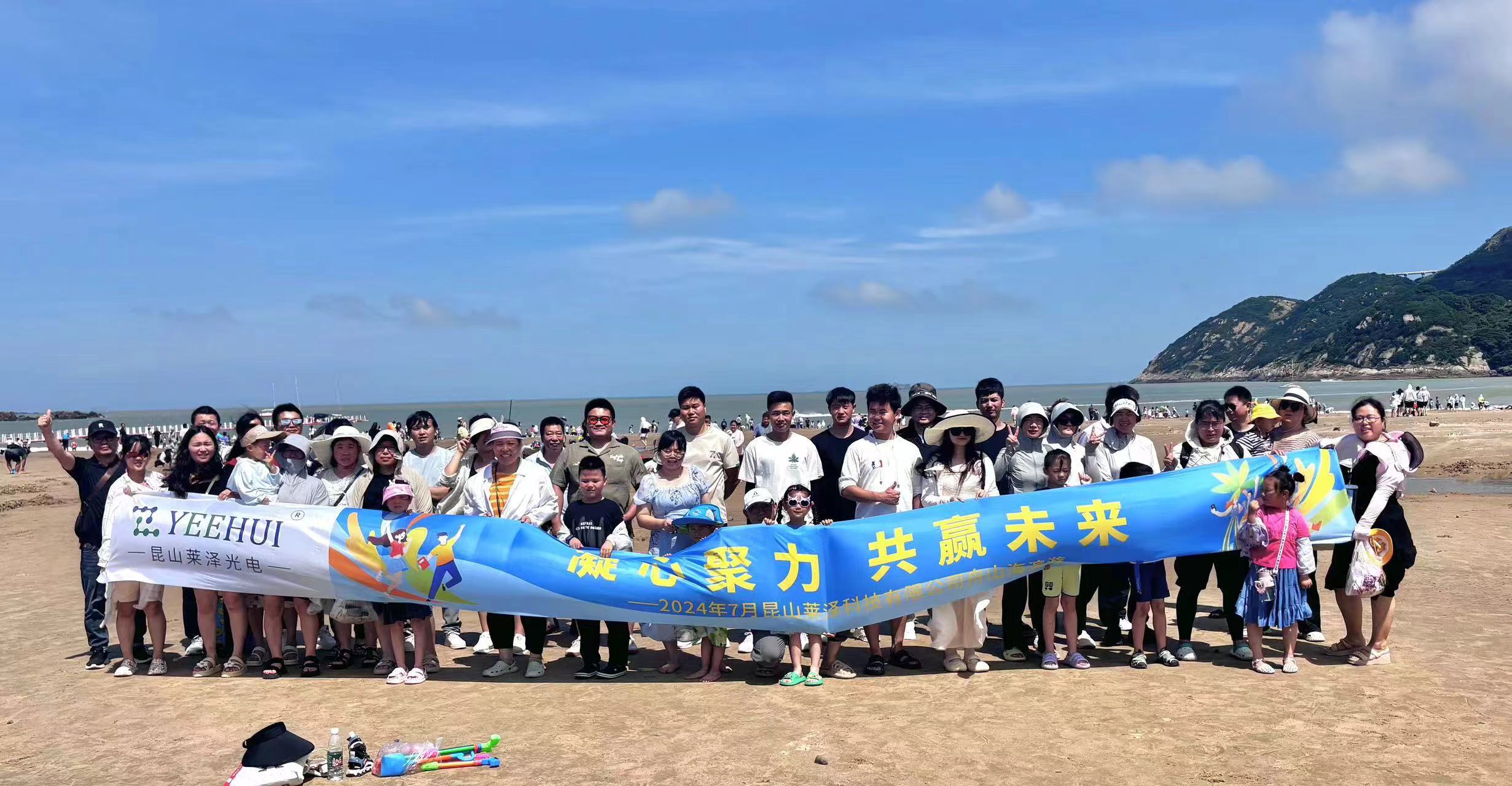 2024 Zhoushan tres días de viaje de construcción de equipo corporativo